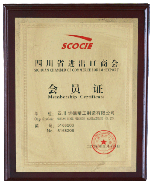 Sichuan Import and Export Chamber of Commerce membership card